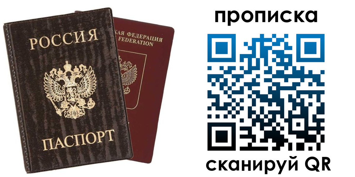 временная регистрация адрес в Октябрьском